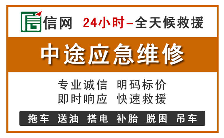 香河附近汽车应急维修电话